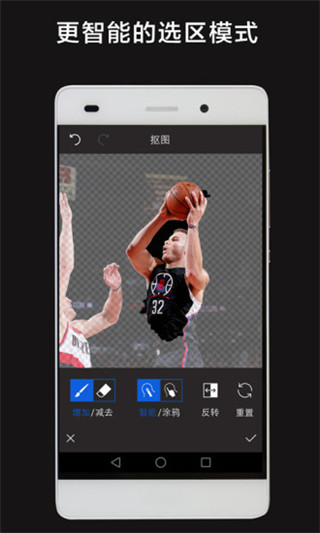 层层抠图手机版