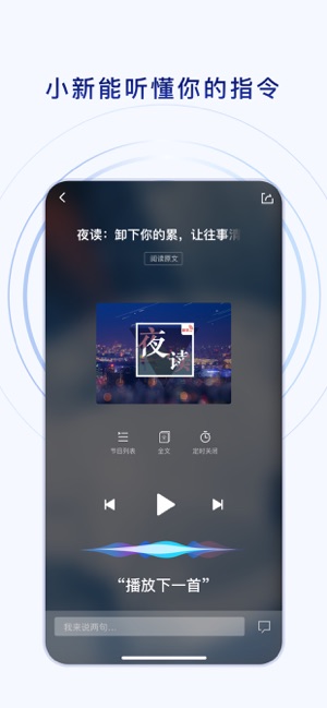 新华社app最新版