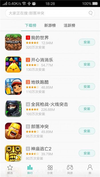 oppo游戏中心最新版app