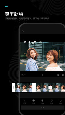 剪映轻而易剪app