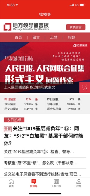 人民智云最新版客户端app