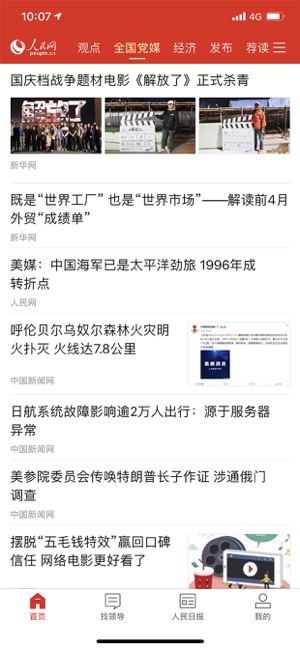 人民智云最新版客户端app