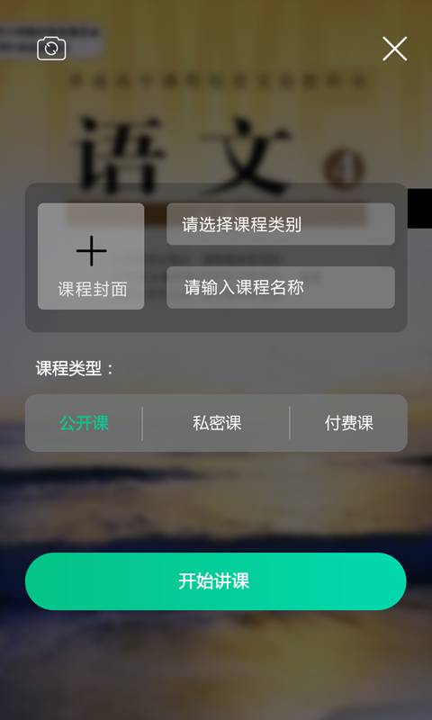 从师求学最新客户端