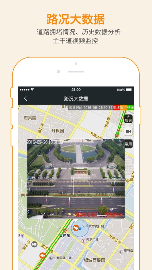 我的南京社保app