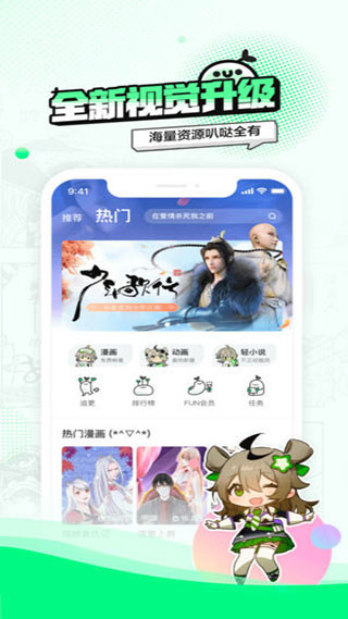 叭哒漫画免费观看app