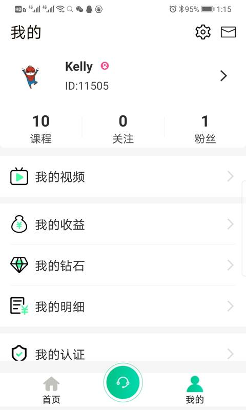 从师求学app手机版