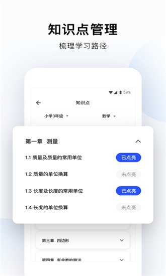 帮帮答软件app