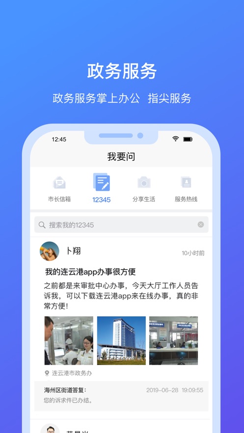 我的连云港最新版注册app