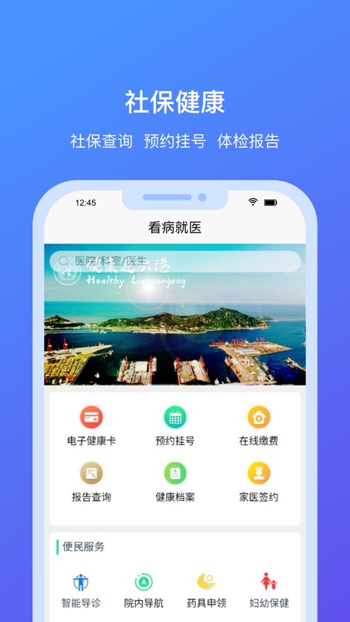 我的连云港最新版注册app