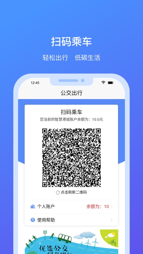 我的连云港最新版注册app