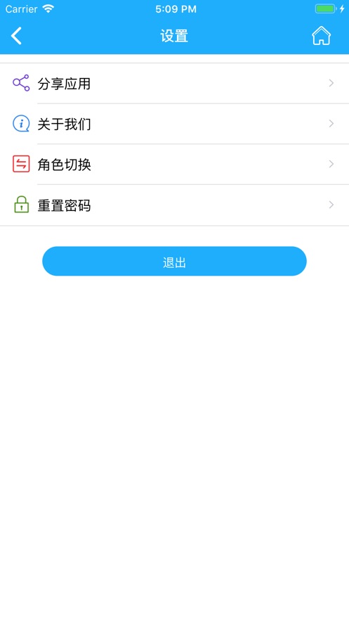 上海物业手机app