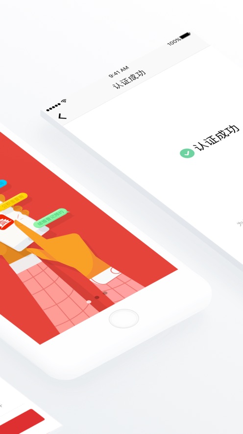 北京通app最新版