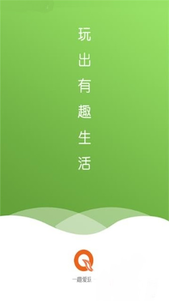 趣爱玩赚钱app