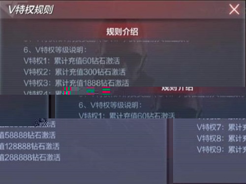 穿越火线手游v7要冲多少钱