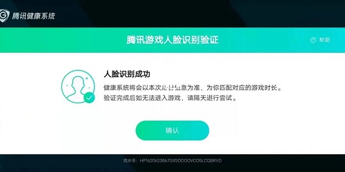 和平精英人脸识别怎么解除