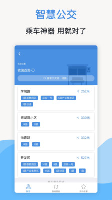 线上三门峡入学报名app