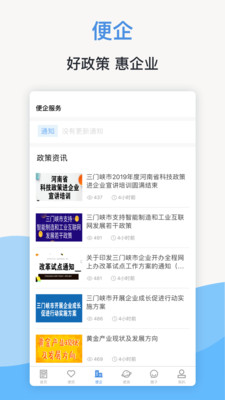 线上三门峡入学报名app