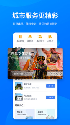 i许昌手机app