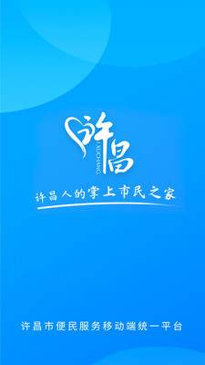 i许昌手机app