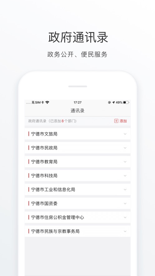 i宁德网上预登记app