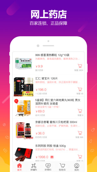 360健康用户版app