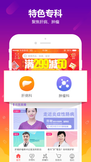 360健康用户版app