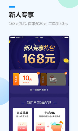 健客网上药店手机app