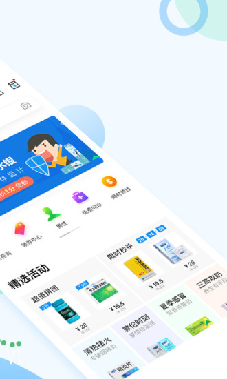 健客网上药店手机app