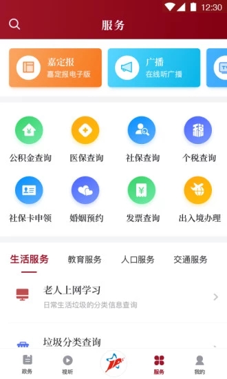 上海嘉定口罩预约