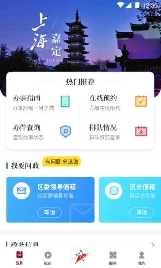 上海嘉定第二轮口罩预约app