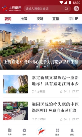 上海嘉定第二轮口罩预约app