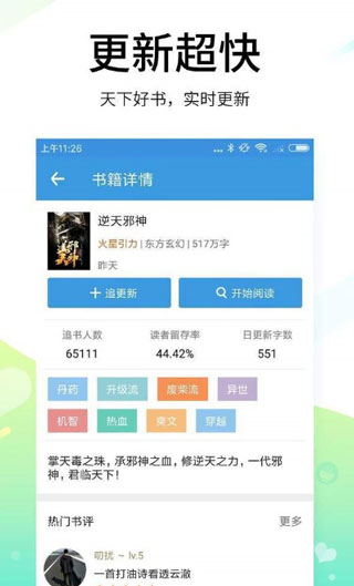 空白小说免费阅读app