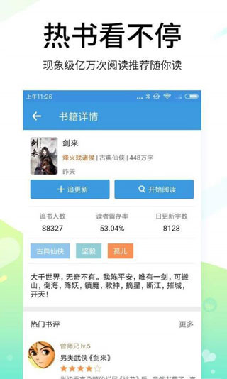 空白小说免费阅读app