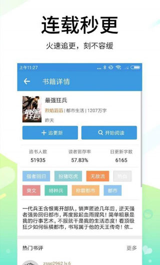 空白小说免费阅读app