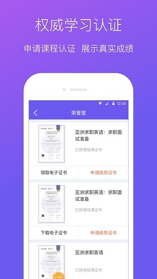 学堂在线慕课APP