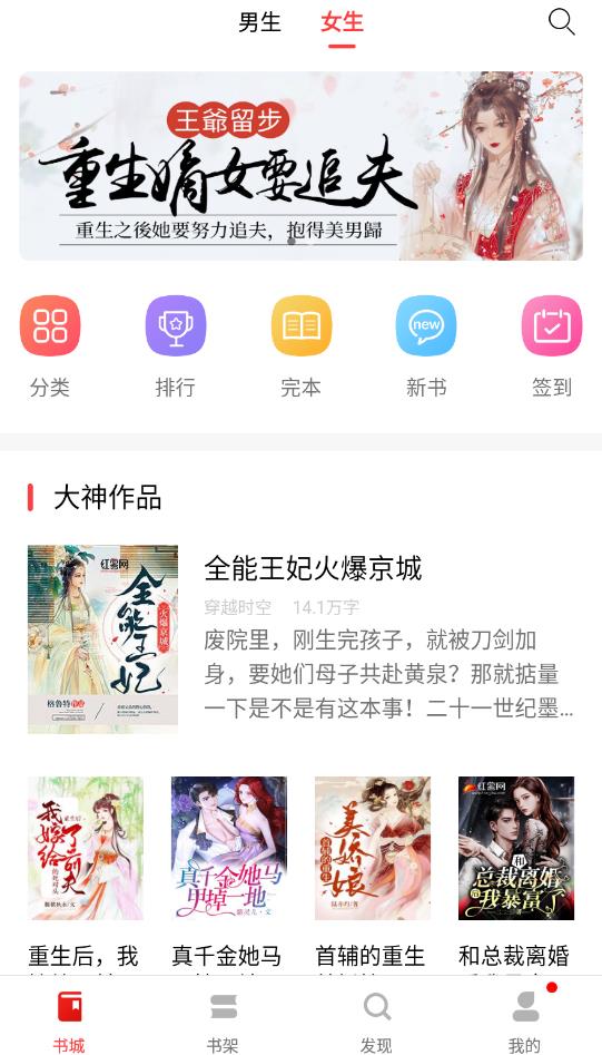 图图免费小说app