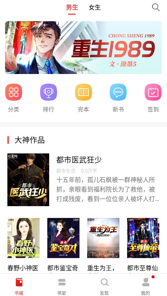 图图免费小说app