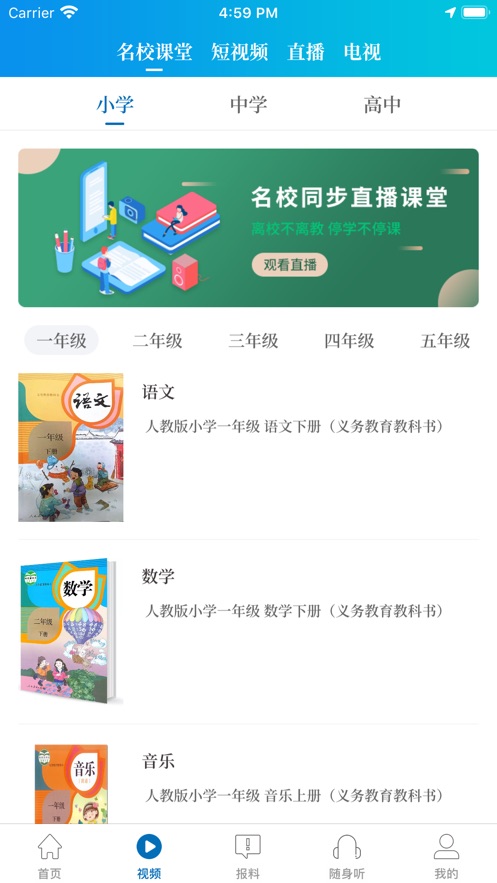 大象新闻手机app