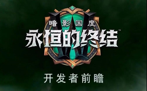 魔兽世界9.2什么时候出