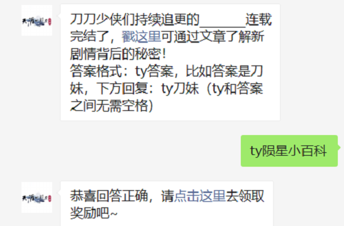 刀刀少侠们持续追更的什么连载完结了