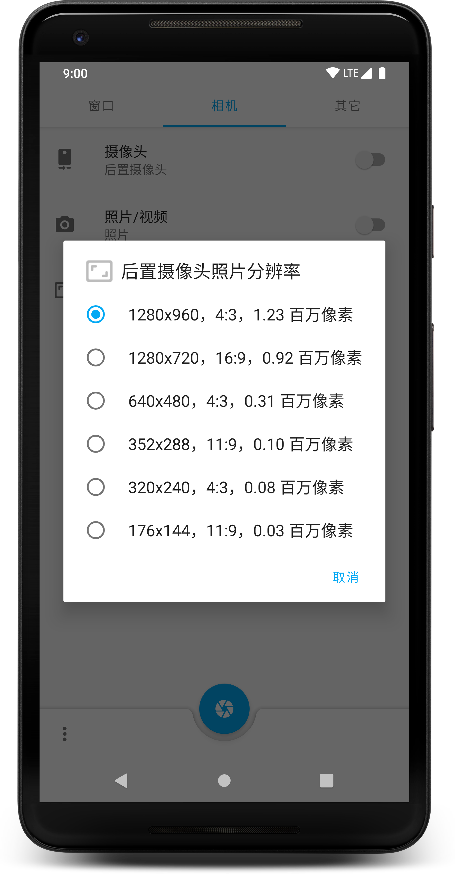 窗口相机最新版