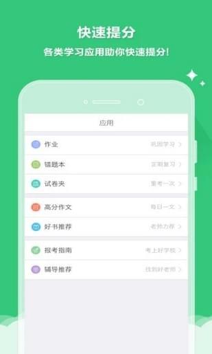 云成绩app下载安装