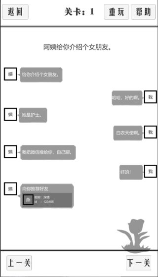 谈一场恋爱破解版