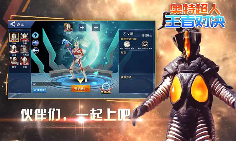 奥特超人打怪兽最新版