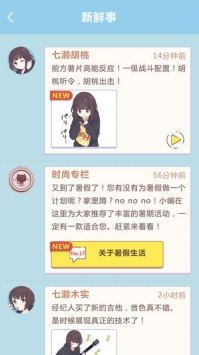 胡桃日记表情包少女测试版