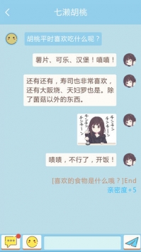 胡桃日记表情包少女测试版