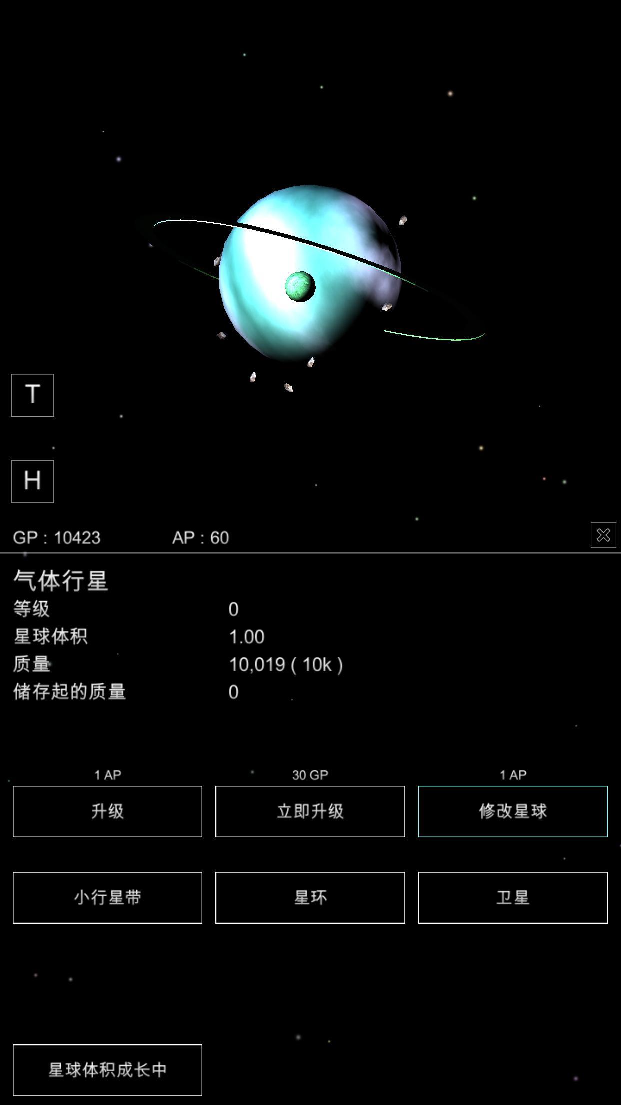 沙盒星球