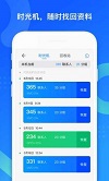 qq同步助手网页版