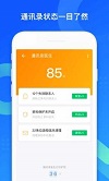 qq同步助手网页版