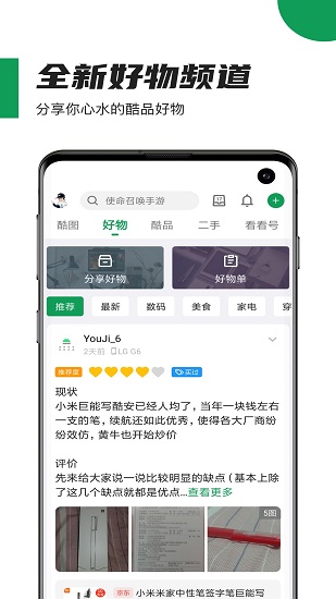 酷安网app历史版